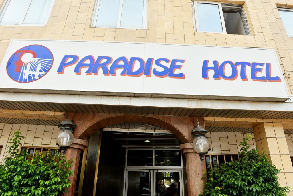 Paradise Hotel 洛美 外观 照片